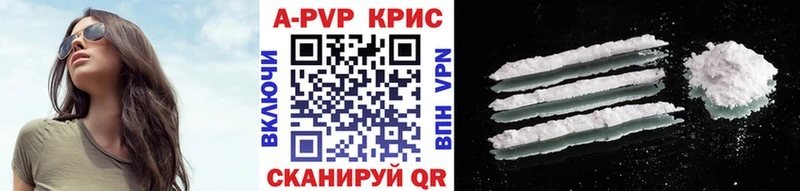 Альфа ПВП СК КРИС  купить наркотик  Спасск 