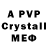 МДМА crystal LittleLisi Top