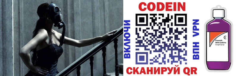 Codein Purple Drank  где можно купить   Спасск 