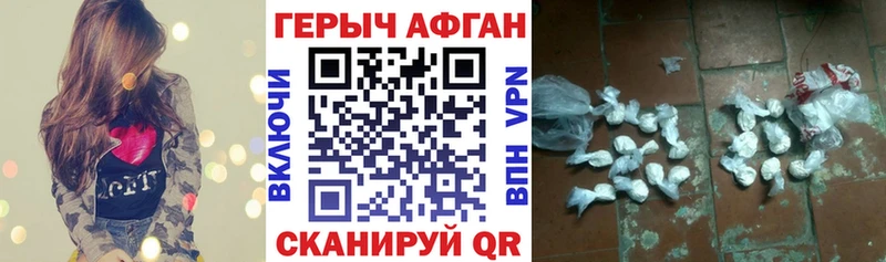ГЕРОИН хмурый Спасск