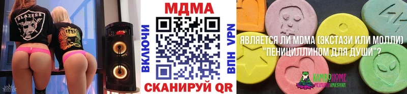 закладка Спасск МДМА молли