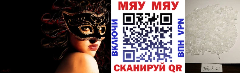 наркота  Спасск  Мефедрон мяу мяу 